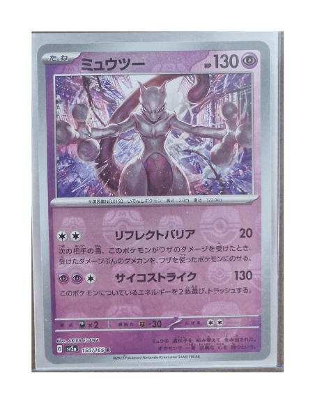 Pokémon, Mewtwo (Japanse) Master Ball Foil single card - PKMSTORAGEZ