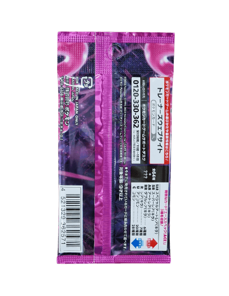 Pokémon, Night Wanderer (Japanse) booster pack - PKMSTORAGEZ