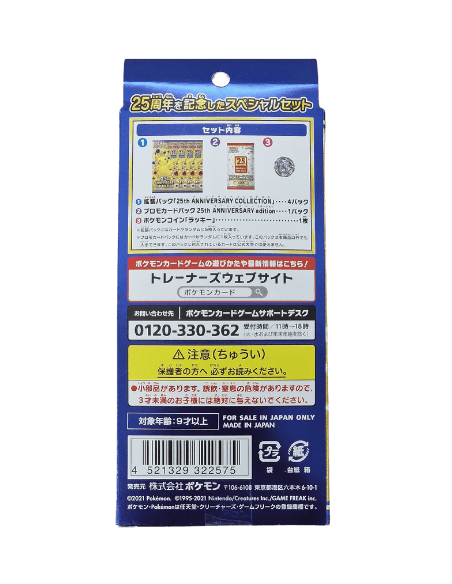 Pokémon 25th Anniversary (Japanse) Speciale Set - PKMSTORAGEZ