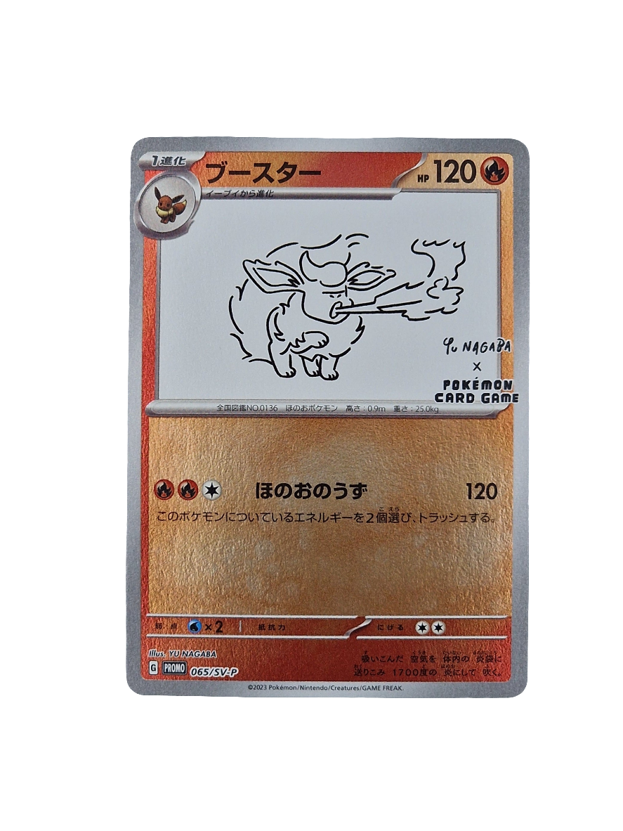 Pokémon, Yu Nagaba Flareon Promo (Japanse) single card - PKMSTORAGEZ