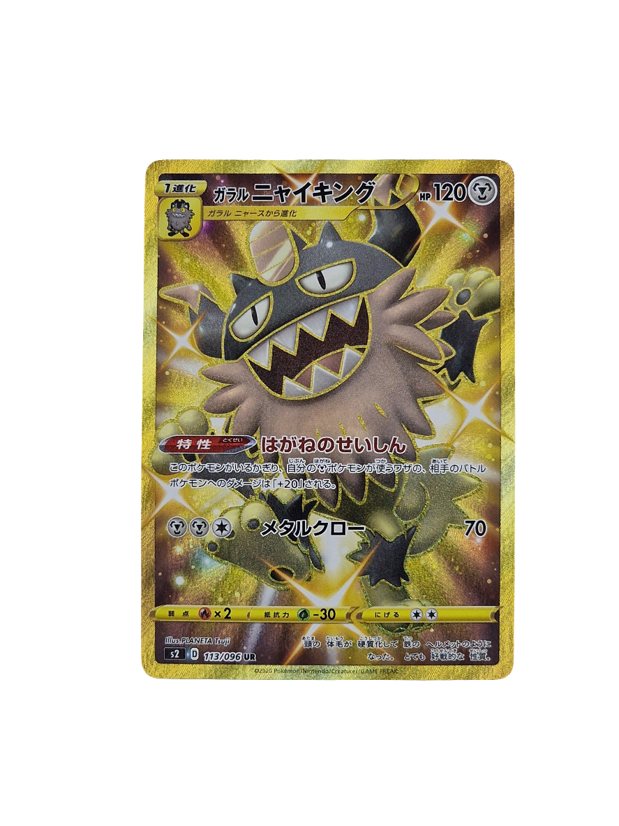 Pokémon, Galarian Perrserker (Japanse) single card - PKMSTORAGEZ