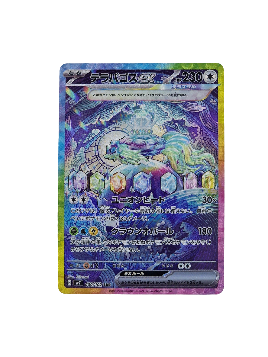 Pokémon, Terapagos EX (Japanse) single card - PKMSTORAGEZ