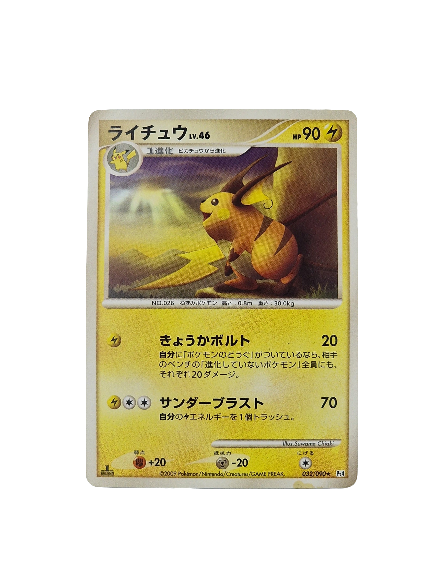 Pokémon, Raichu 1st edition (Japanse) single card - PKMSTORAGEZ