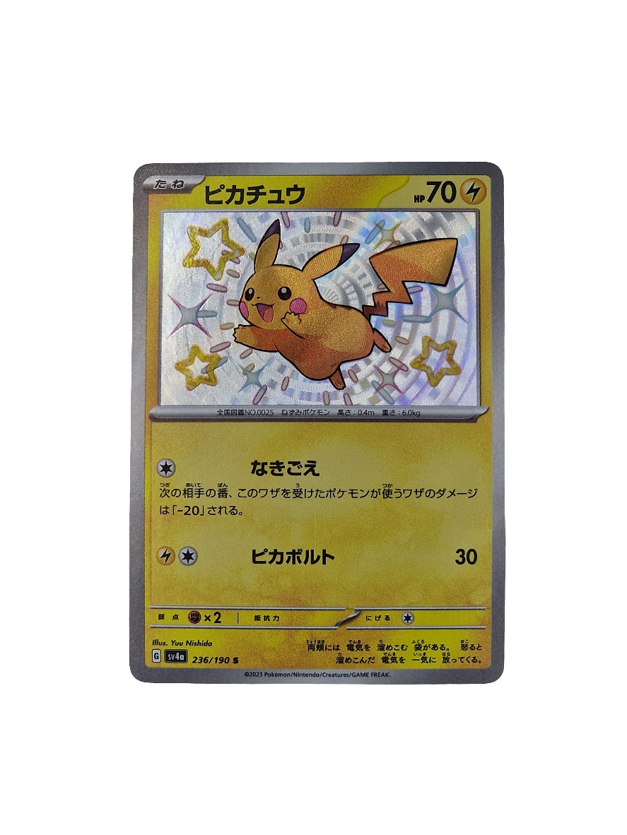 Pokémon, Pikachu (Japanse) single card - PKMSTORAGEZ
