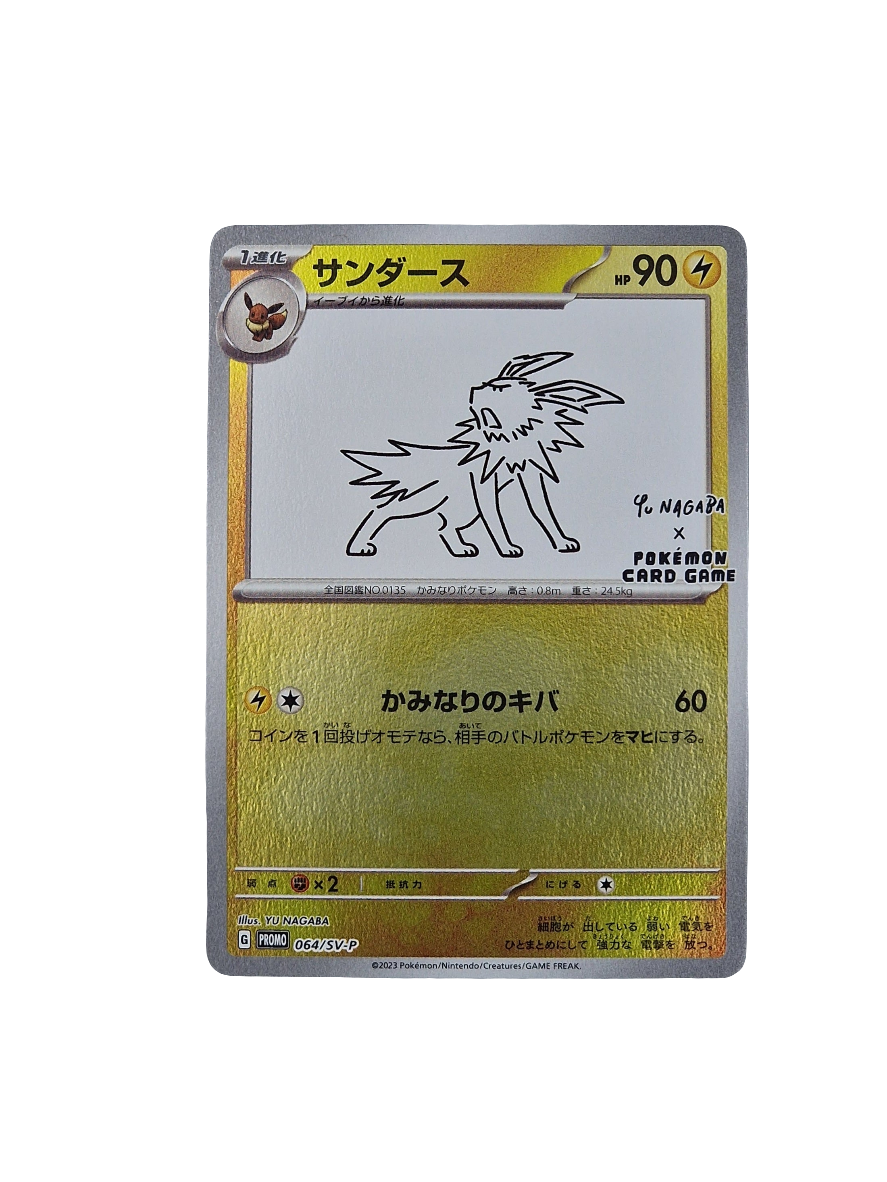 Pokémon, Yu Nagaba Jolteon Promo (Japanse) single card - PKMSTORAGEZ