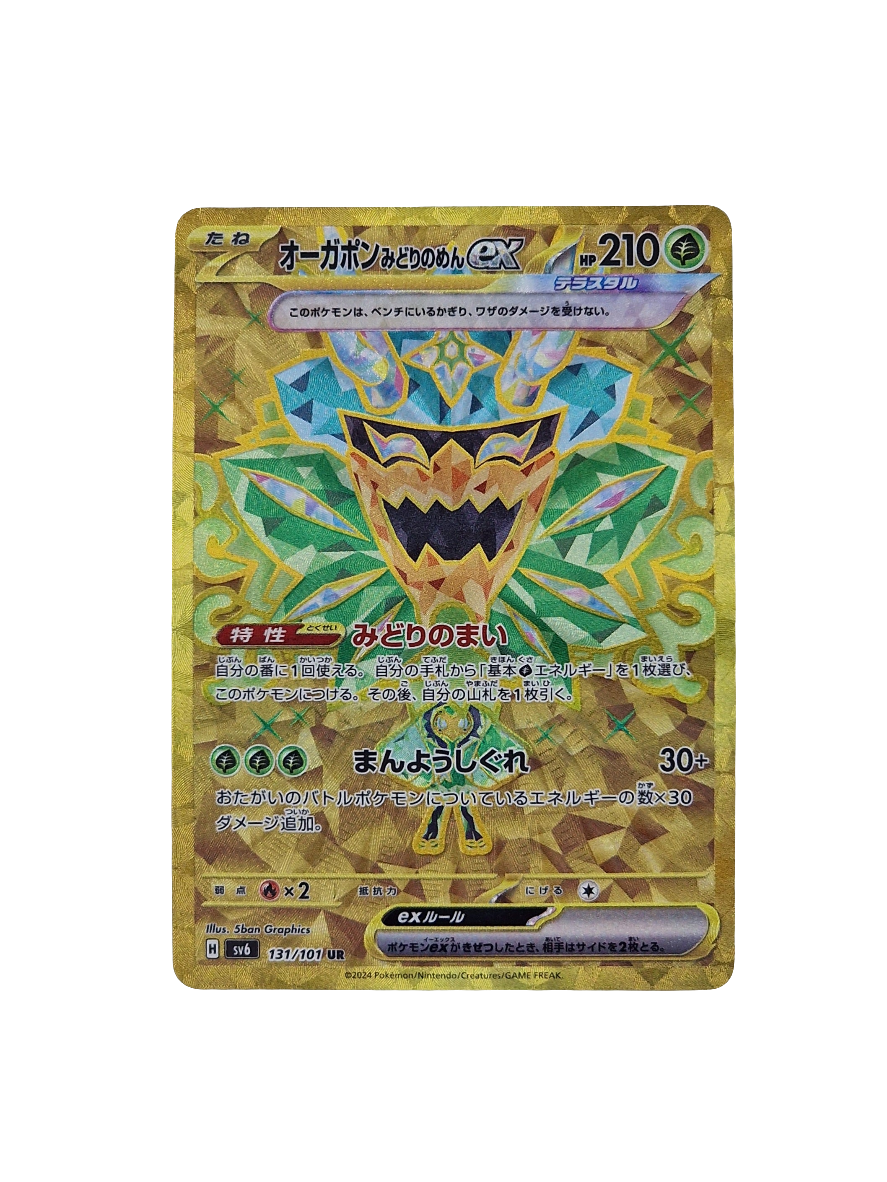 Pokémon, Teal Mask Ogerpon EX (Japanse) single card - PKMSTORAGEZ