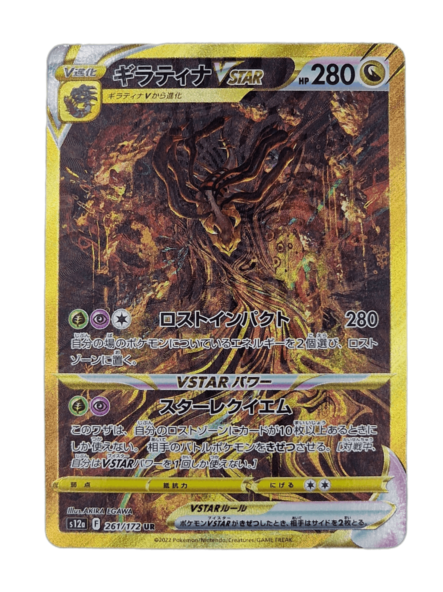 Pokémon, Giratina VSTAR (Japanse) single card - PKMSTORAGEZ