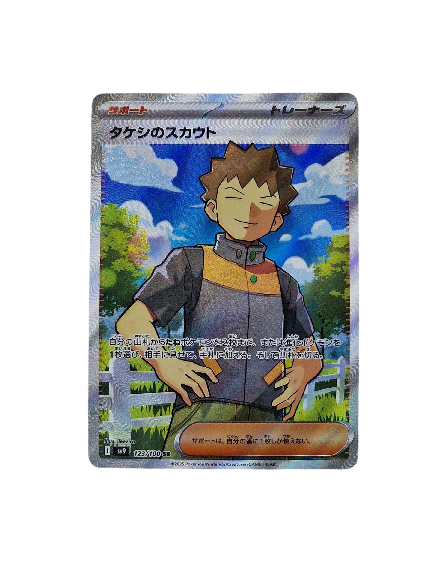 Pokémon, Brock's Scouting (Japanse) single card - PKMSTORAGEZ