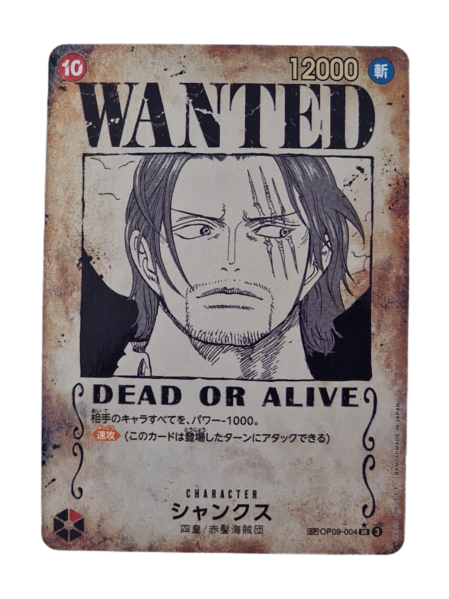 One Piece, Shanks WANTED (Japanese) single card - PKMSTORAGEZ