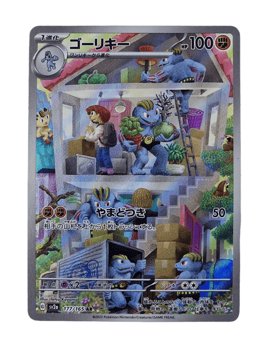 Pokémon, Machoke (Japanse) single card - PKMSTORAGEZ