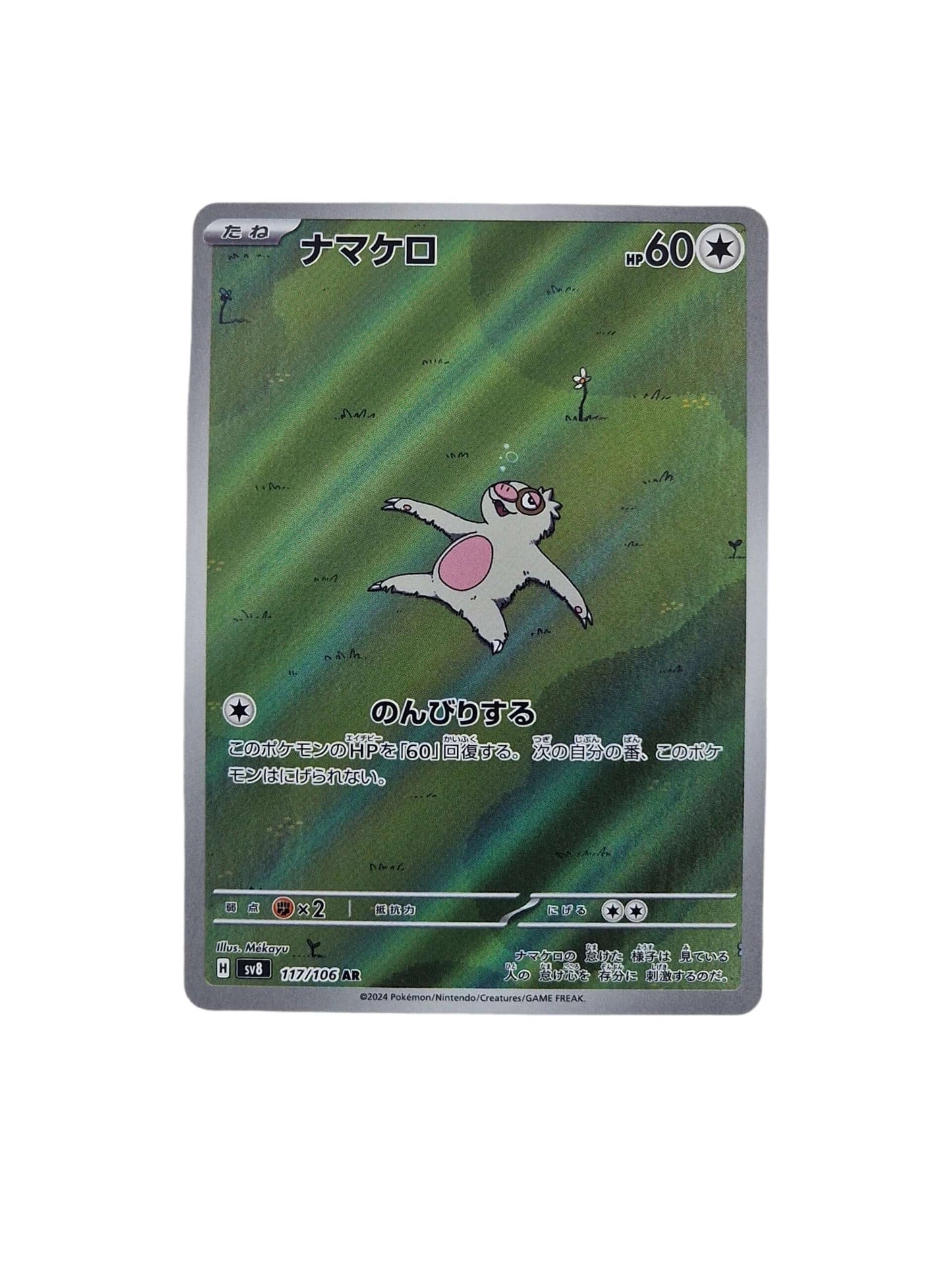 Pokémon, Slakoth (Japanse) single card - PKMSTORAGEZ