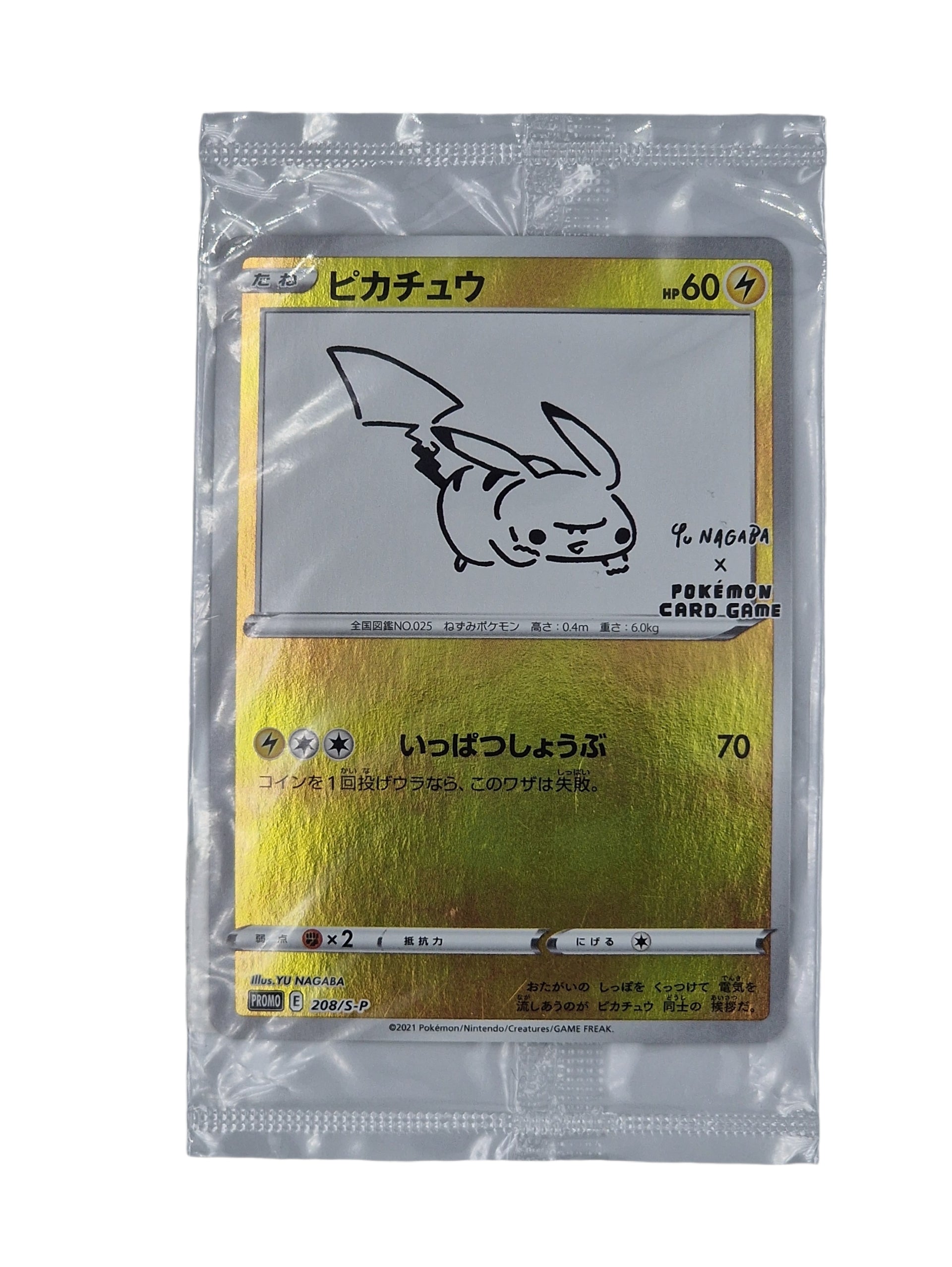 Pokémon, Yu Nagaba Pikachu Promo (Japanse) sealed single card - PKMSTORAGEZ