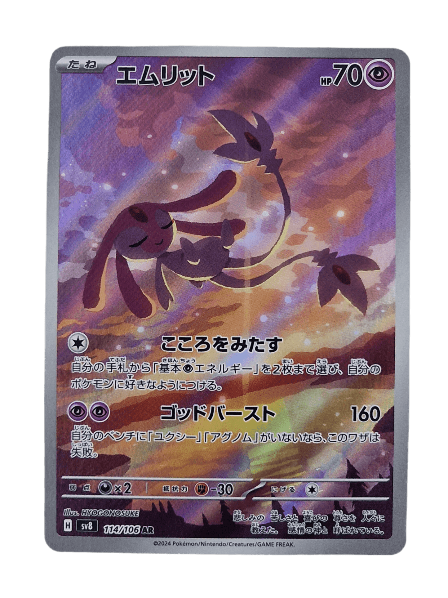 Pokémon, Mesprit (Japanse) single card - PKMSTORAGEZ