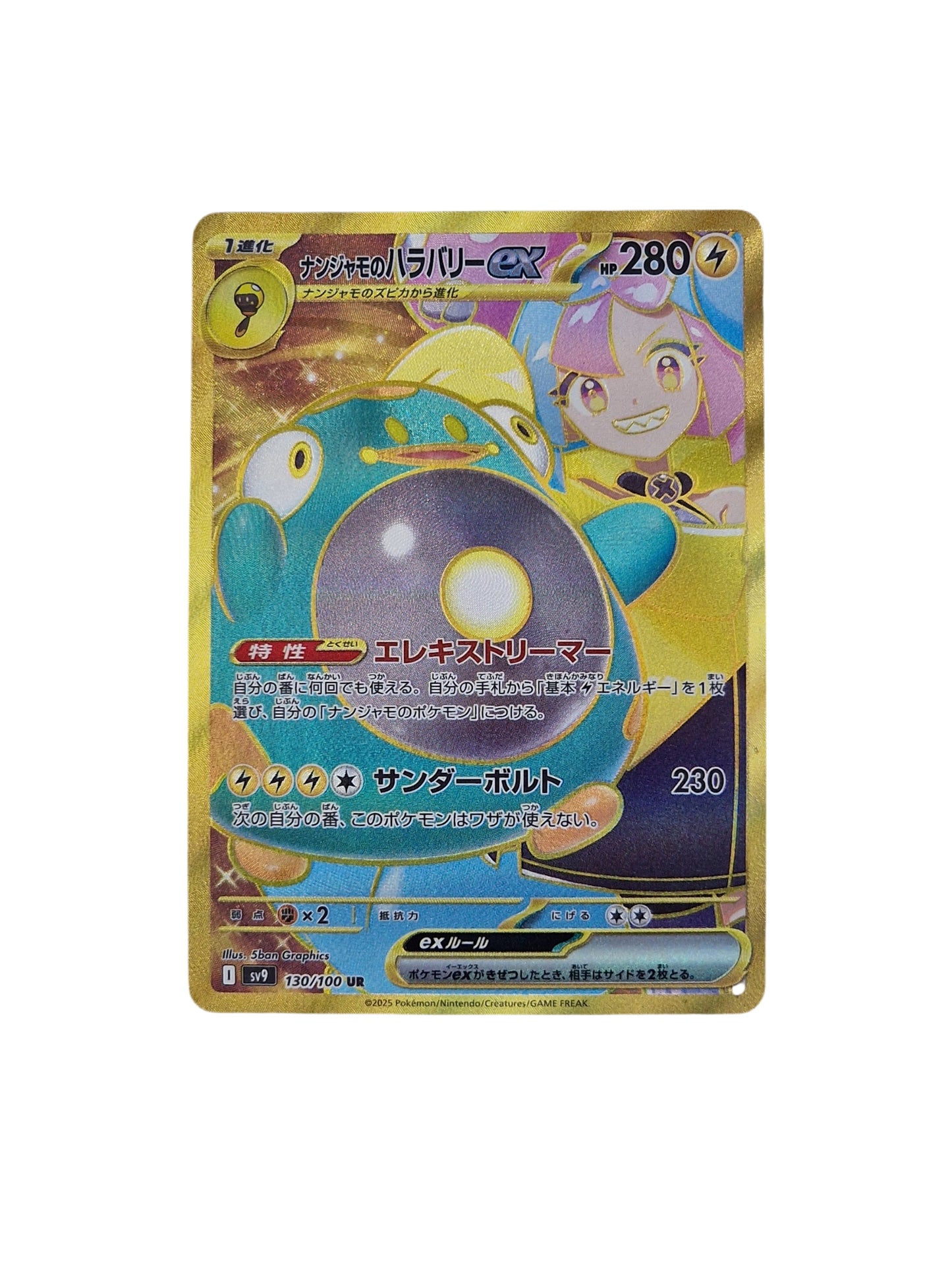 Pokémon, Iono's Bellibolt EX (Japanse) single card - PKMSTORAGEZ