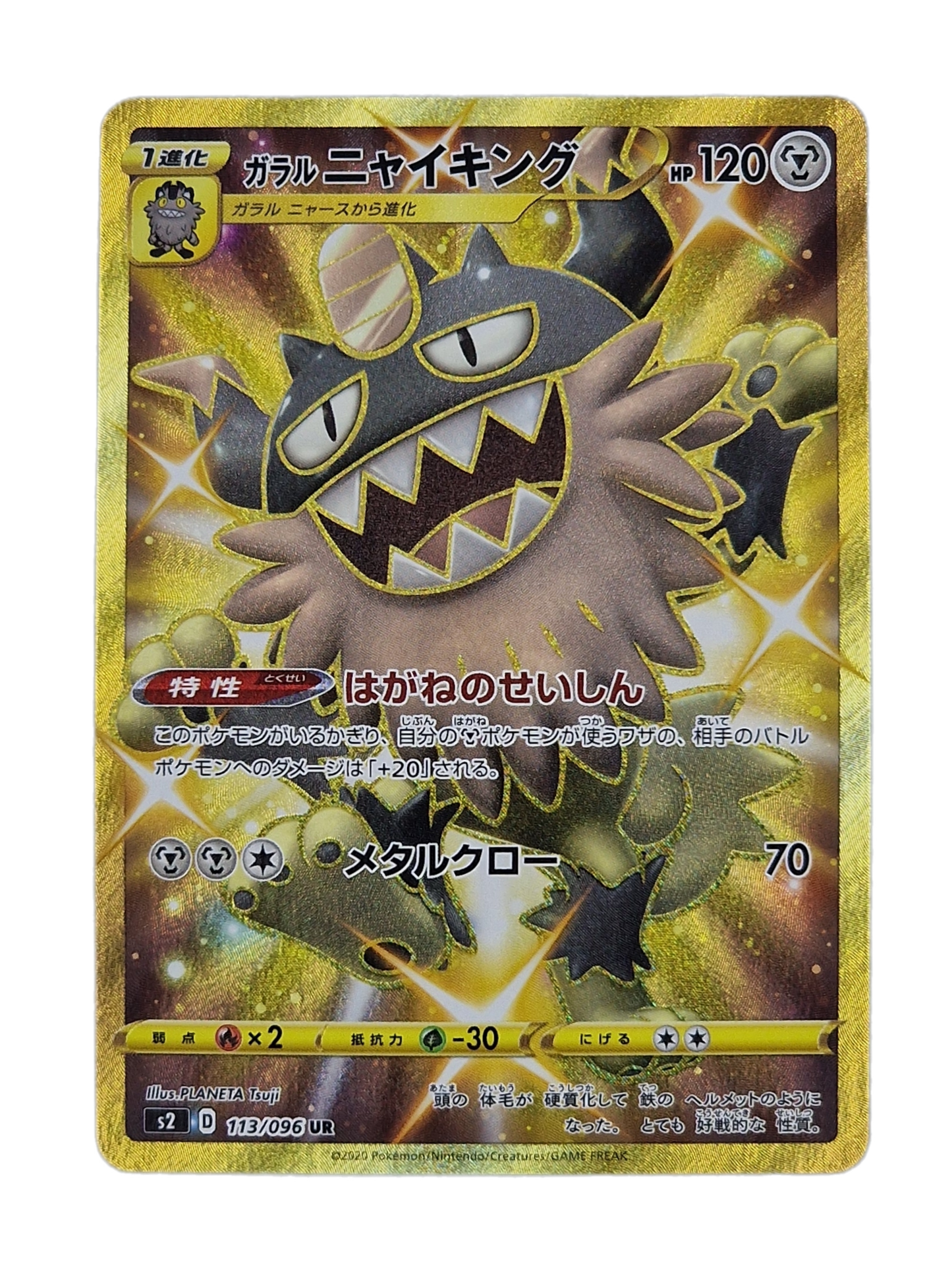 Pokémon, Galarian Perrserker (Japanse) single card - PKMSTORAGEZ