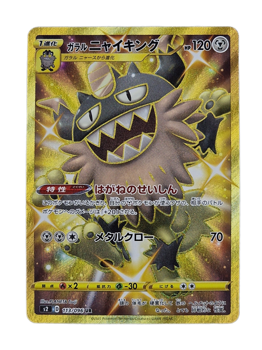 Pokémon, Galarian Perrserker (Japanse) single card - PKMSTORAGEZ