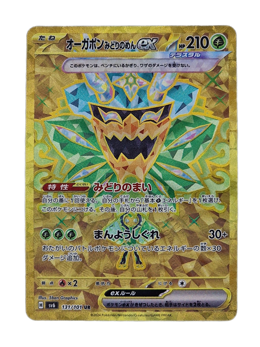 Pokémon, Teal Mask Ogerpon EX (Japanse) single card - PKMSTORAGEZ