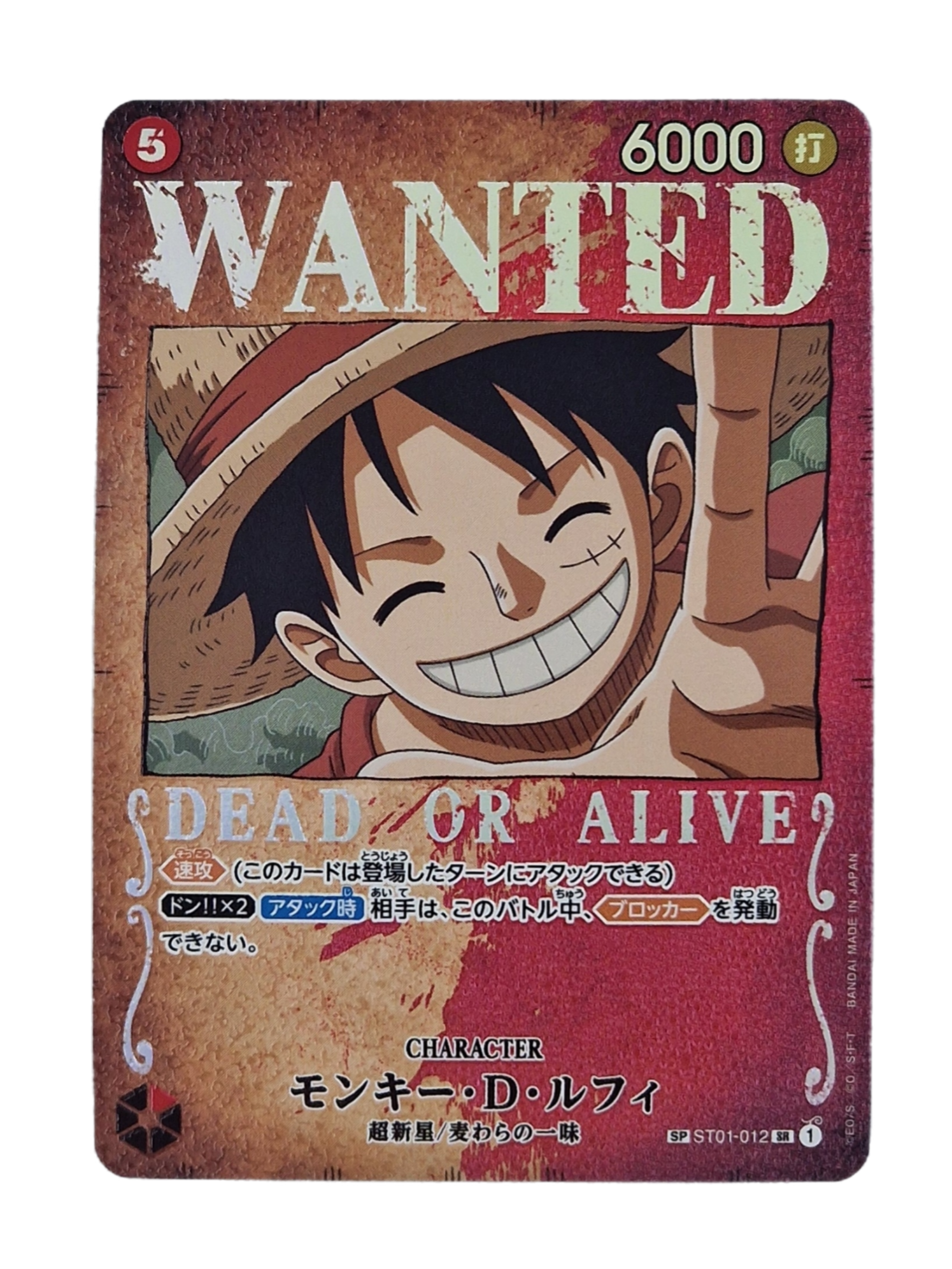 One Piece, Monkey D Luffy (Japanse) single card - PKMSTORAGEZ