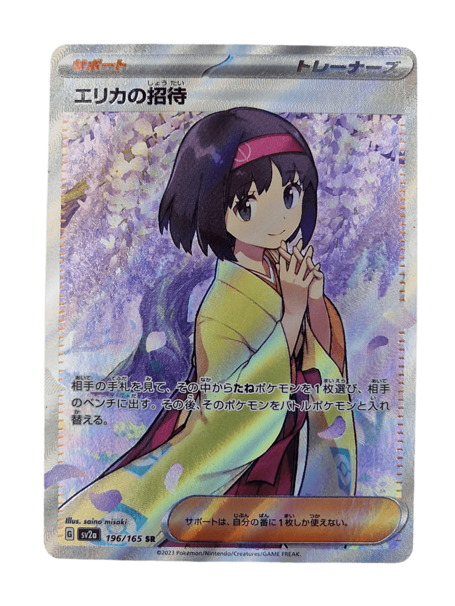 Pokémon, Erika's Invitation (Japanse) single card - PKMSTORAGEZ