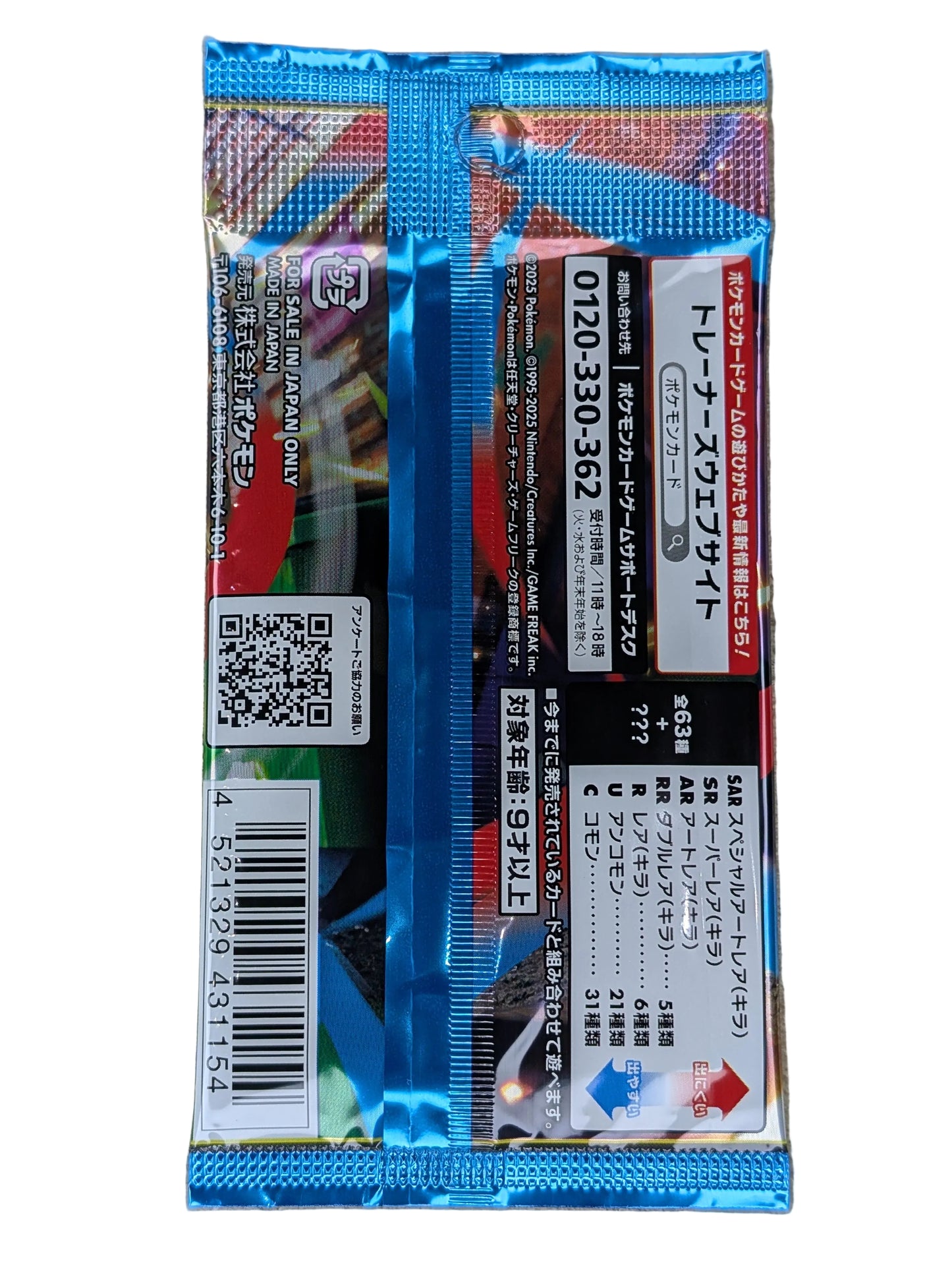 Pokémon, Mega Brave (Japanse) booster pack - PKMSTORAGEZ