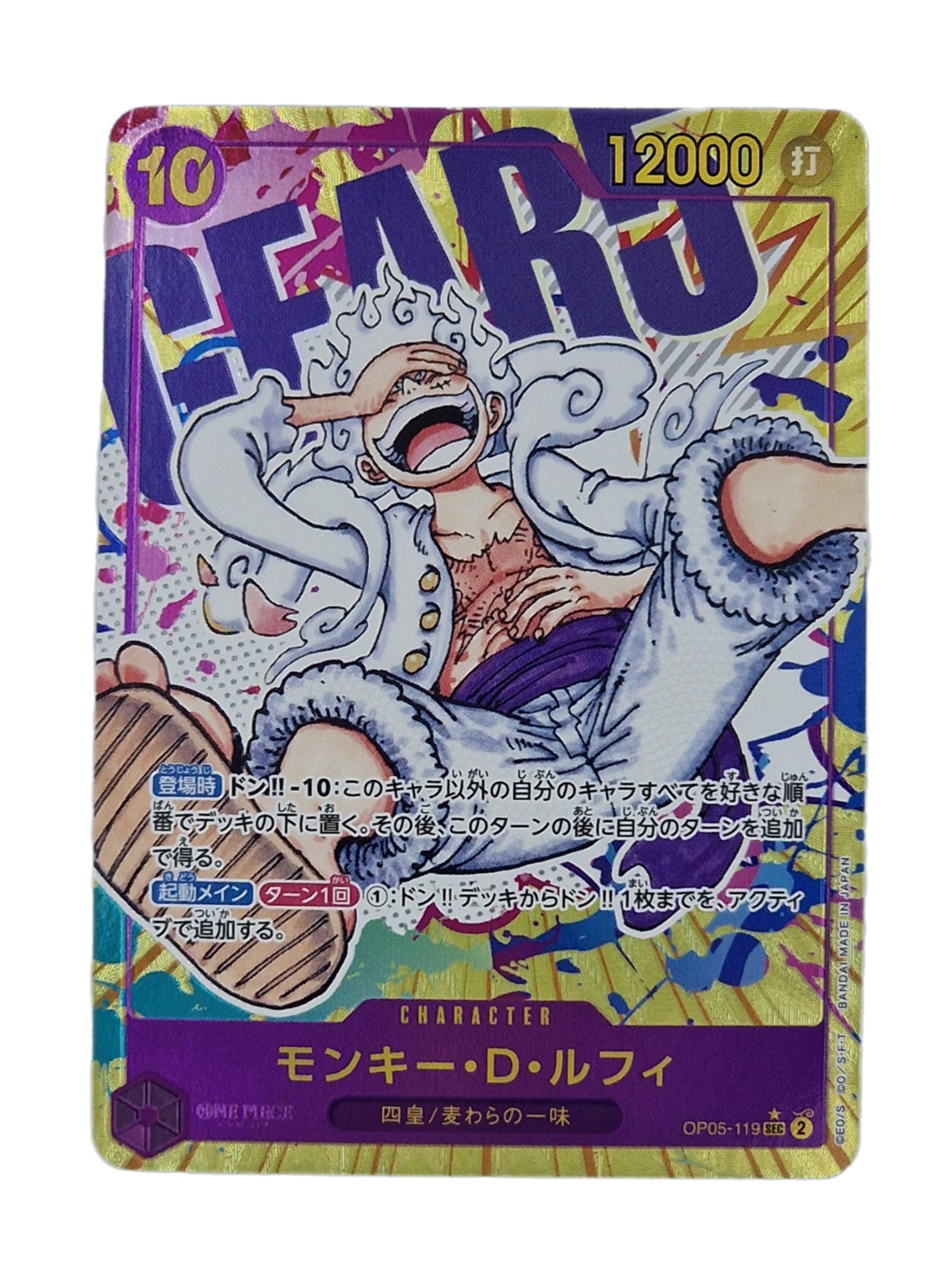 One Piece, Monkey D Luffy (Japanse) single card - PKMSTORAGEZ