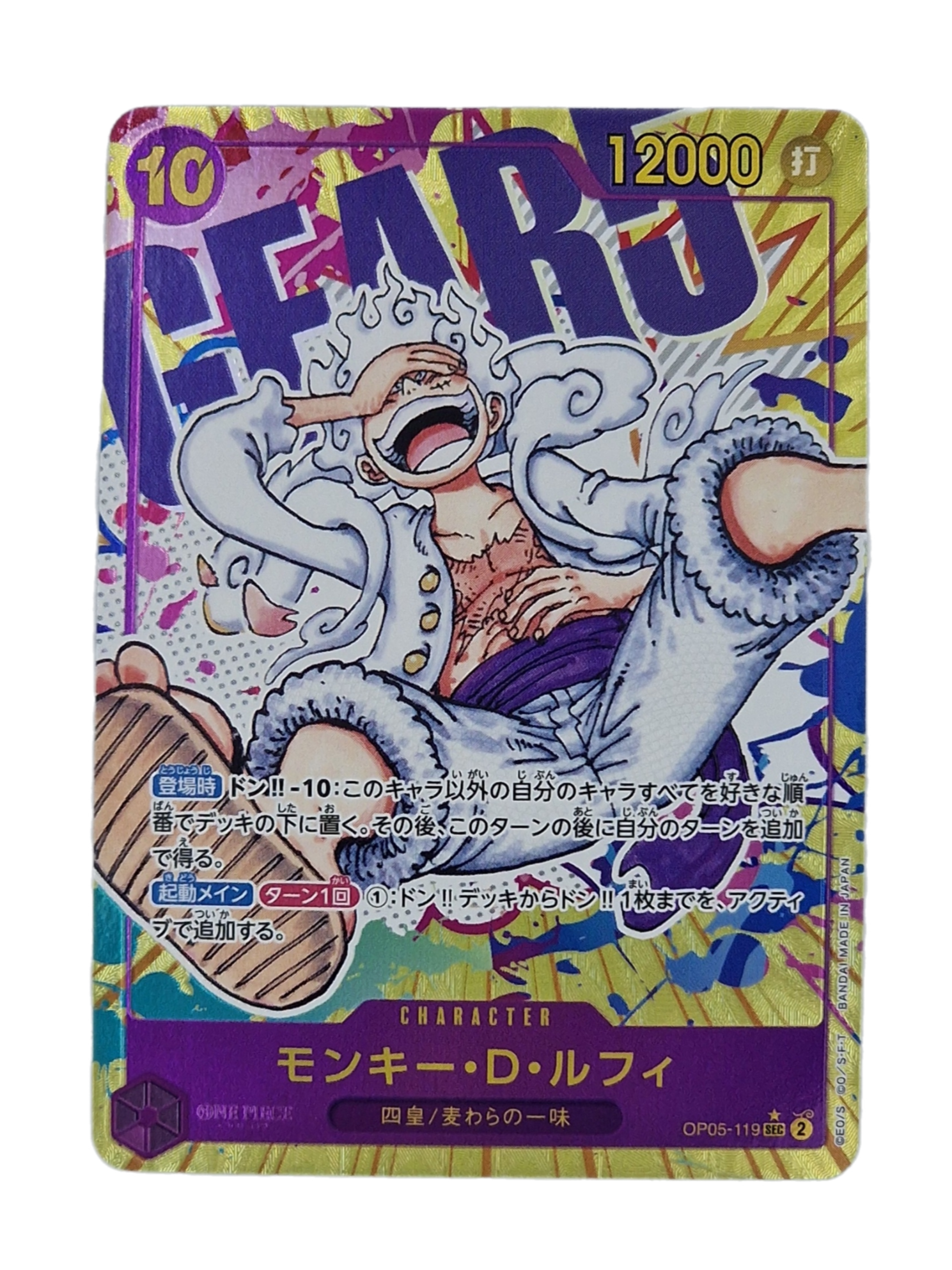One Piece, Monkey D Luffy (Japanse) single card - PKMSTORAGEZ
