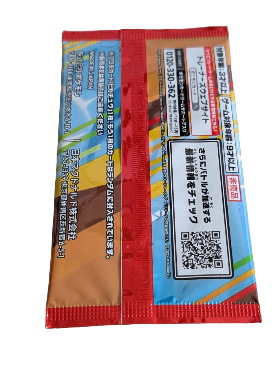 Pokémon MacDonald's Promo Pack (Japanse) booster Pack - PKMSTORAGEZ