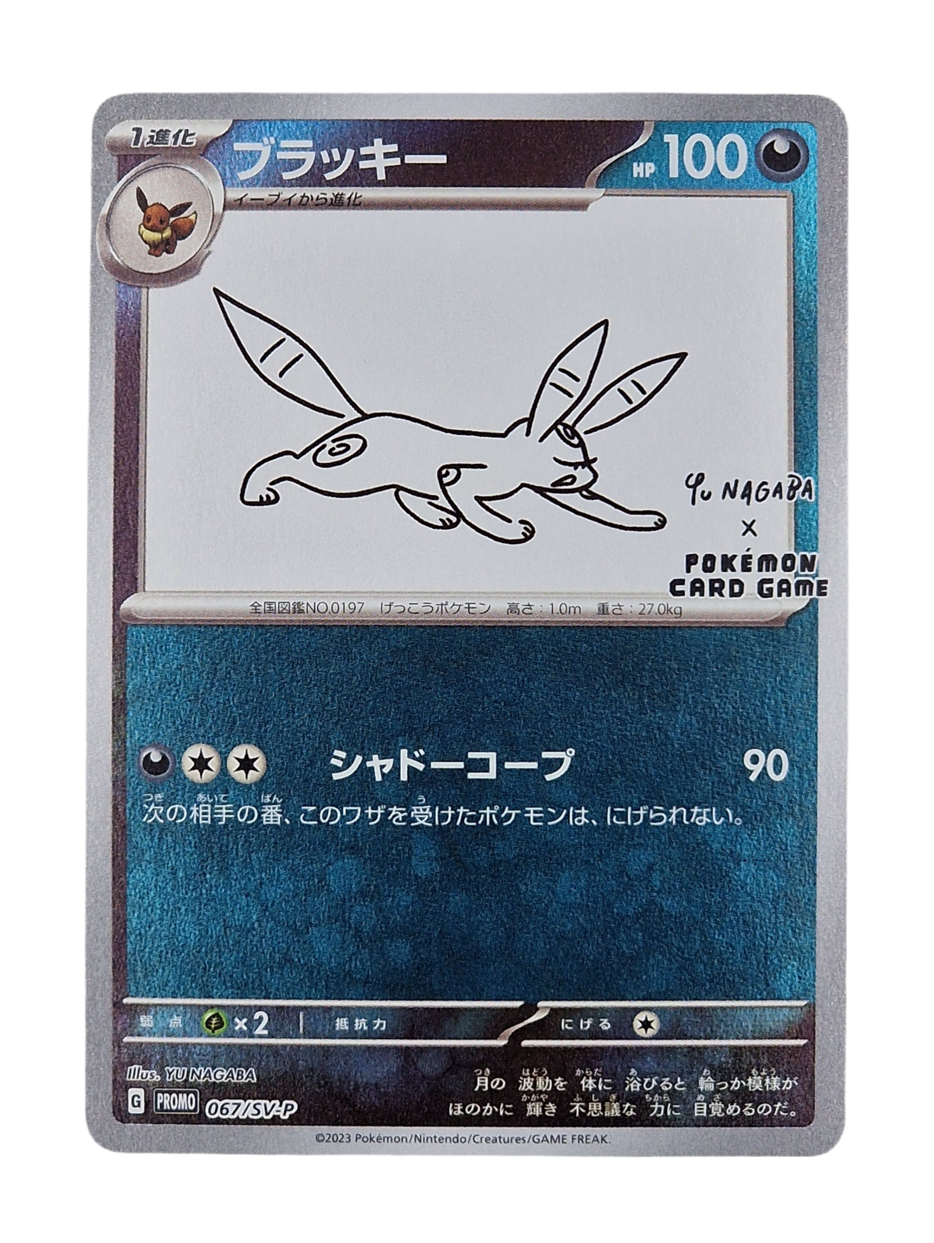 Pokémon, Yu Nagaba Umbreon Promo (Japanse) single card - PKMSTORAGEZ