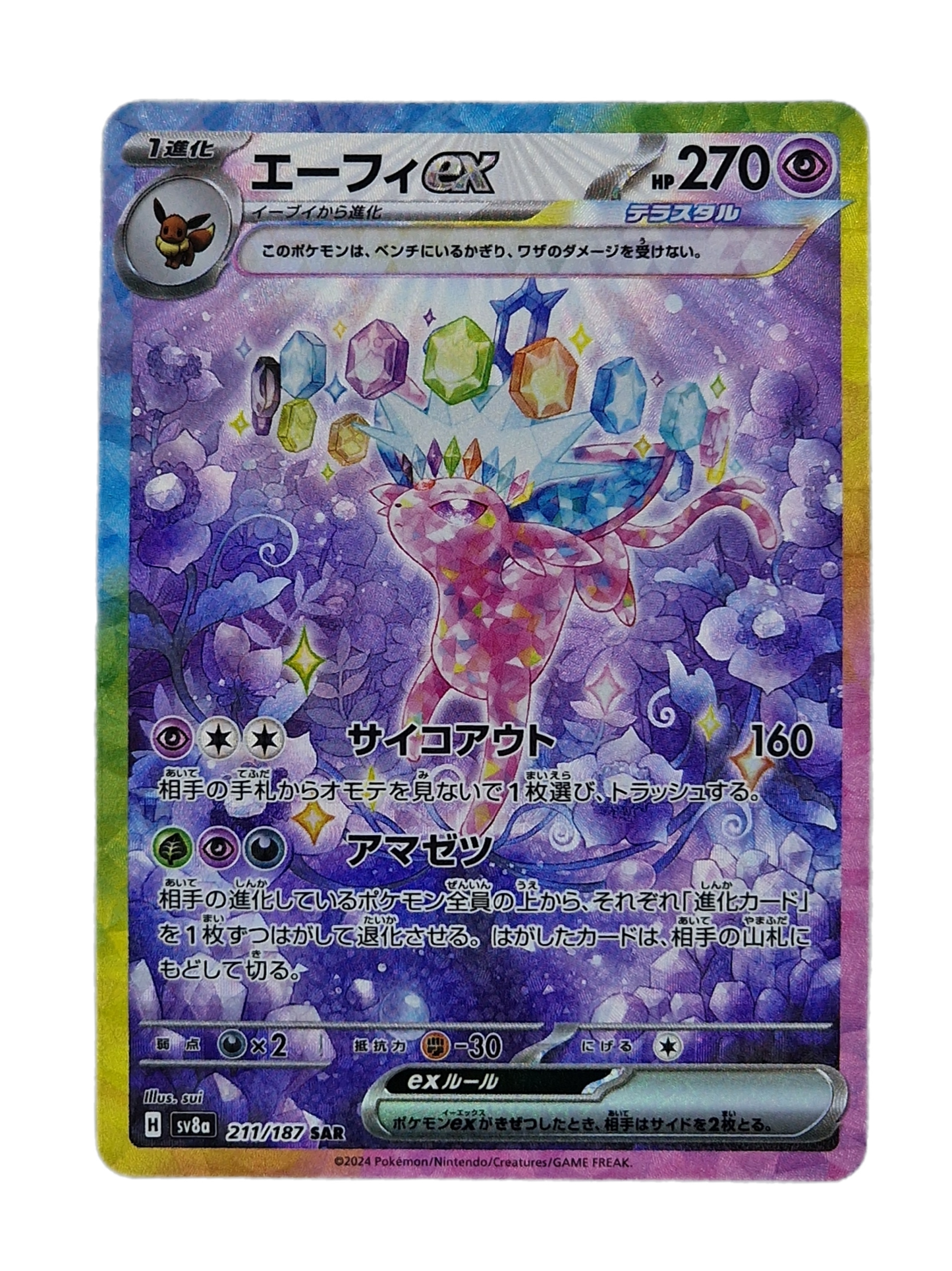 Pokémon, Espreon EX (Japanse) single card - PKMSTORAGEZ