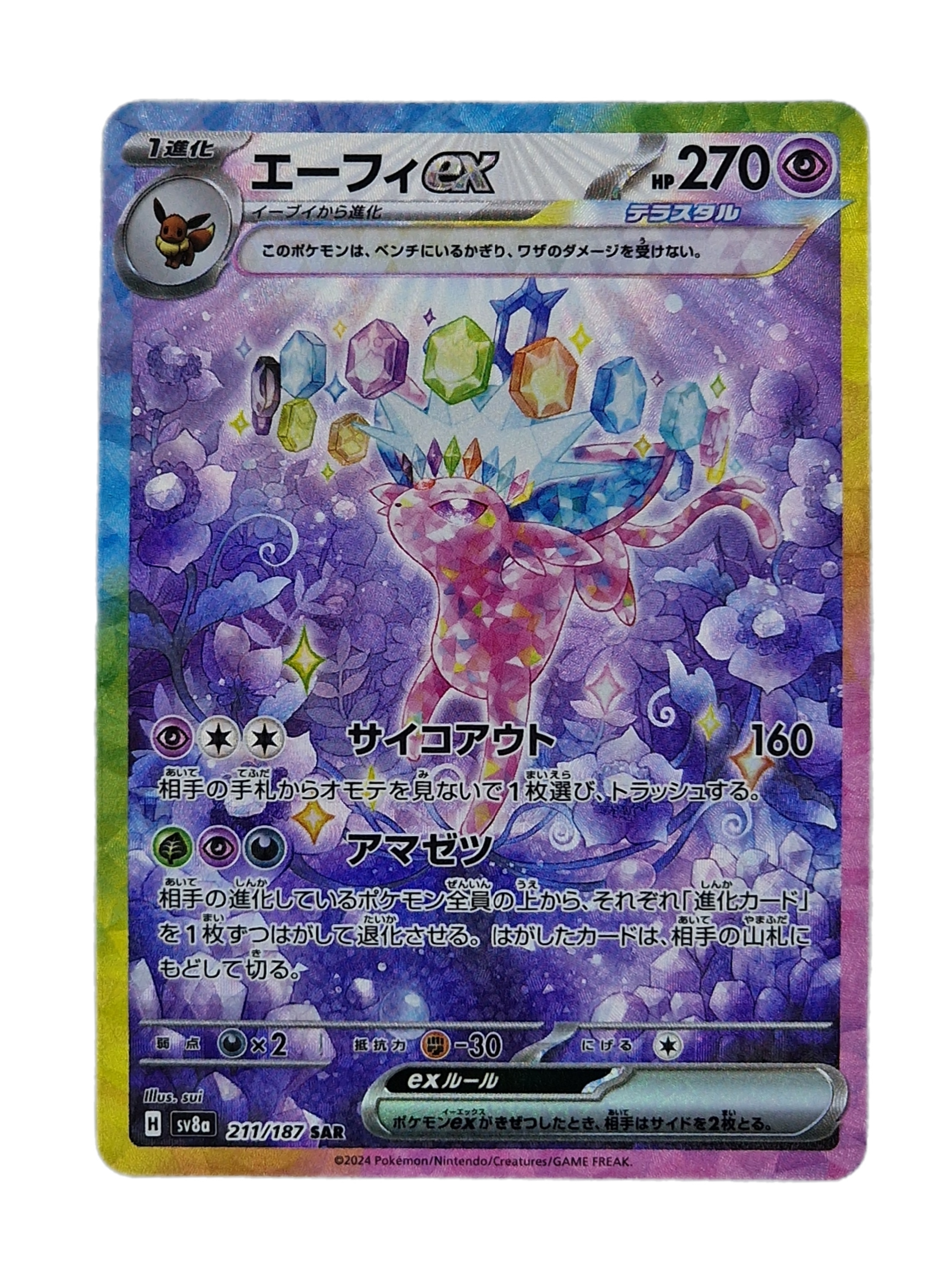 Pokémon, Espreon EX (Japanse) single card - PKMSTORAGEZ