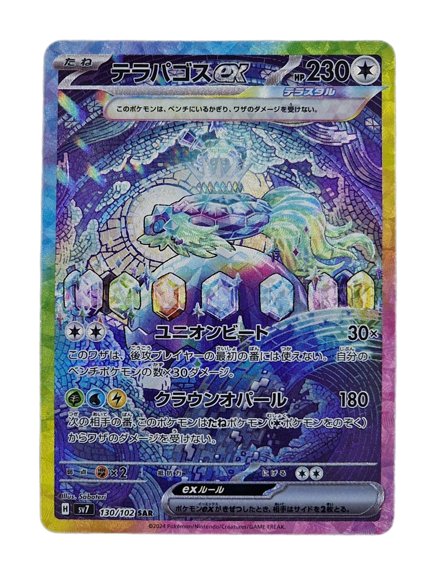 Pokémon, Terapagos EX (Japanse) single card - PKMSTORAGEZ