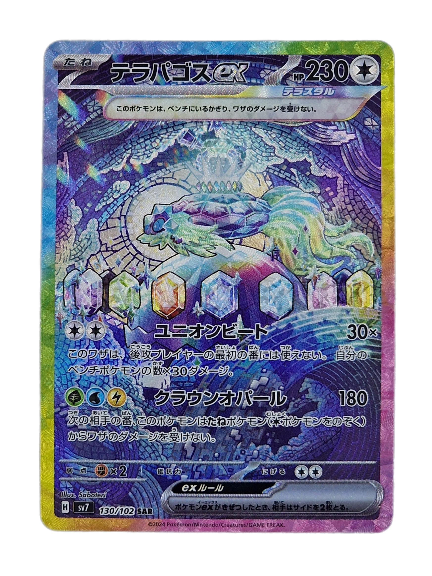 Pokémon, Terapagos EX (Japanse) single card - PKMSTORAGEZ