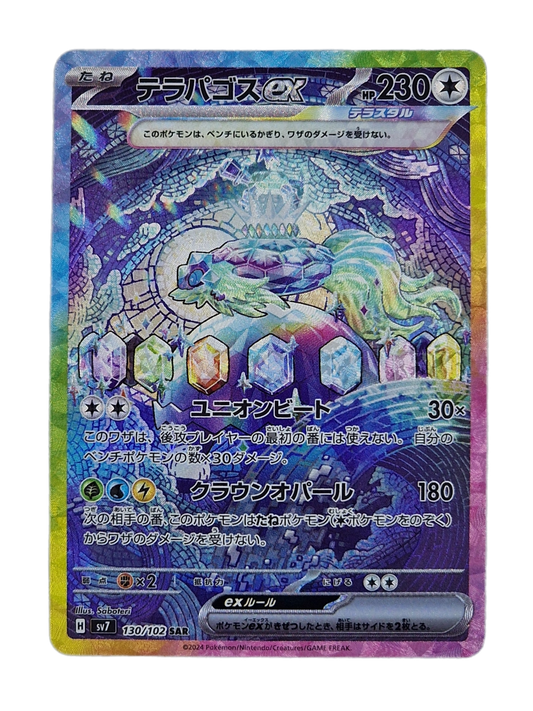 Pokémon, Terapagos EX (Japanse) single card - PKMSTORAGEZ