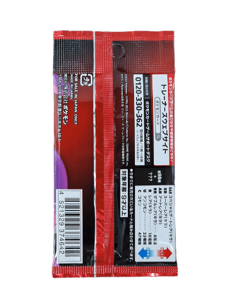 Pokémon, The Glory of Team Rocket (Japanse) booster pack - PKMSTORAGEZ