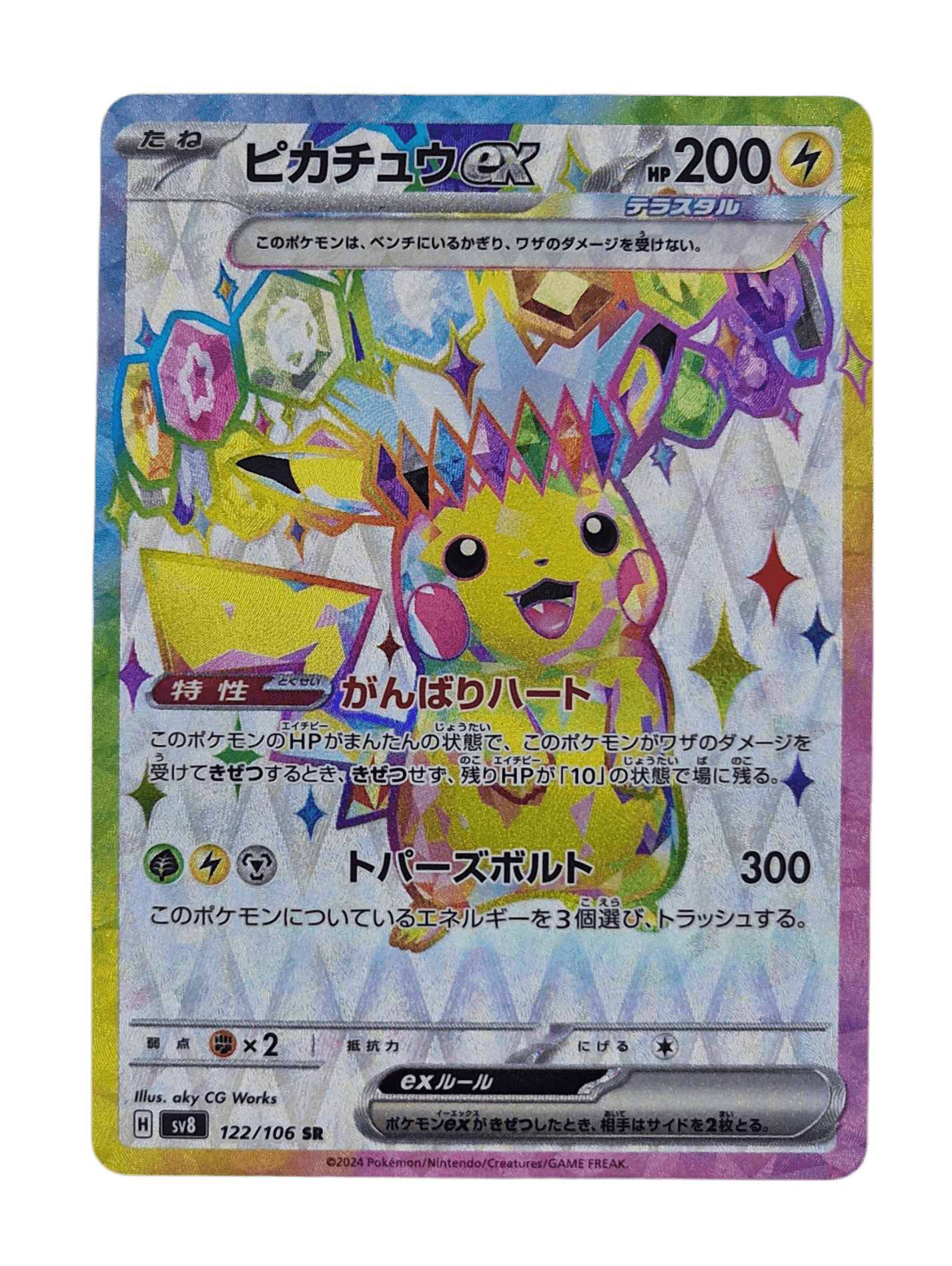 Pokémon, Pikachu EX (Japanse) single card - PKMSTORAGEZ