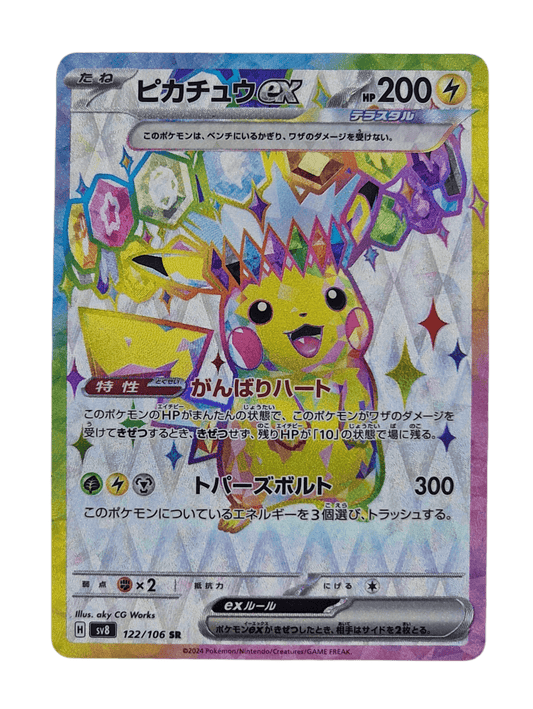 Pokémon, Pikachu EX (Japanse) single card - PKMSTORAGEZ