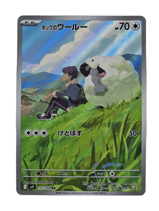 Pokémon, Hop's Wooloo (Japanse) single card - PKMSTORAGEZ