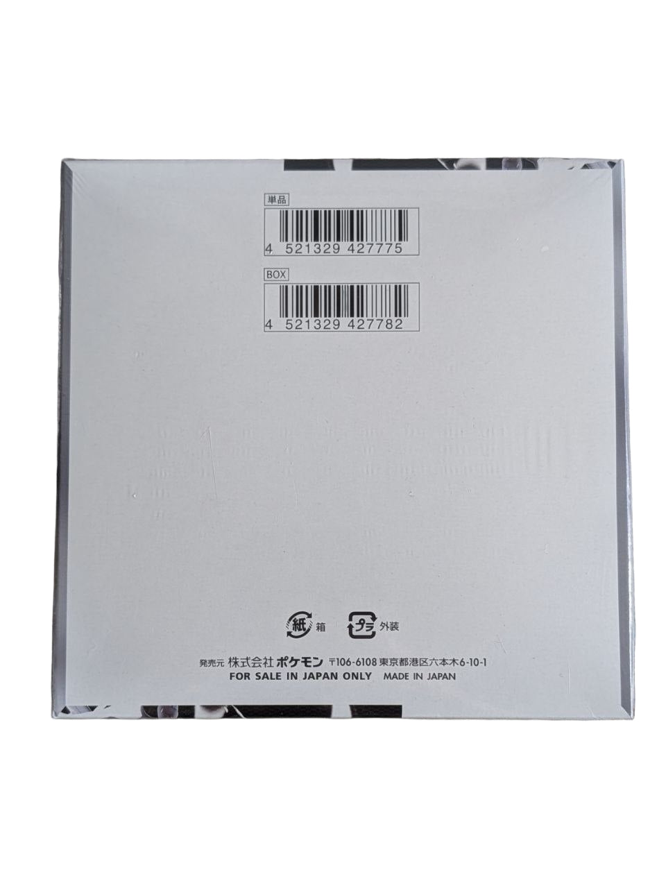 Pokémon White Flare (Japanse) booster box - PKMSTORAGEZ