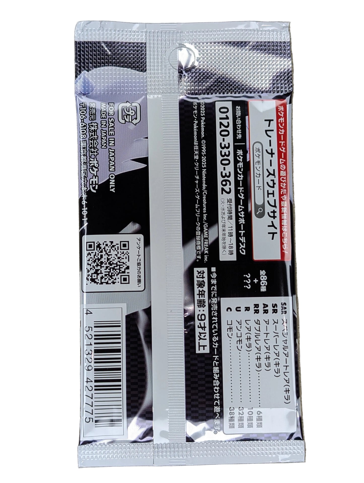 Pokémon, White Flare (Japanse) booster pack - PKMSTORAGEZ