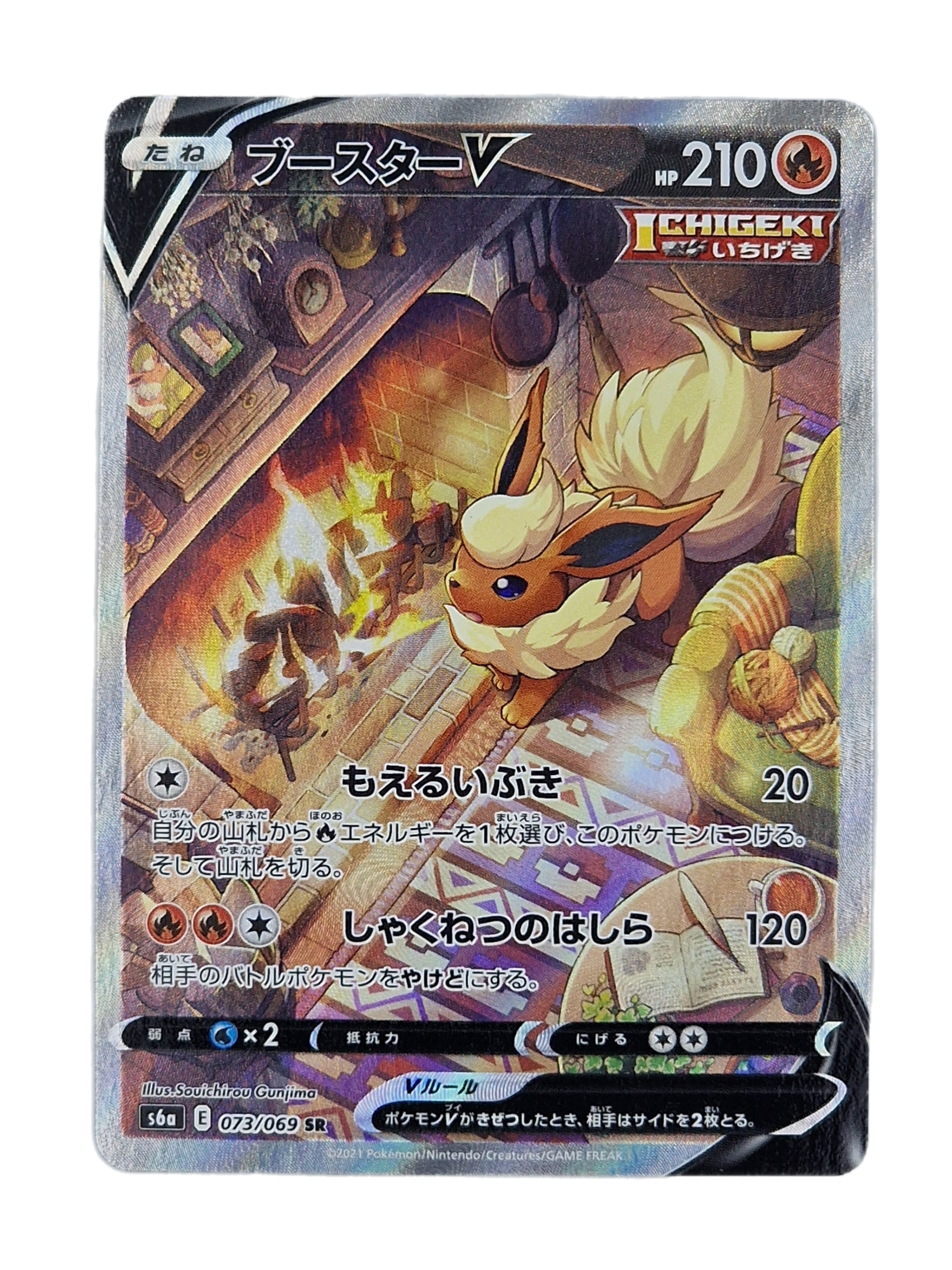 Pokémon, Flareon V (Japanse) single card - PKMSTORAGEZ