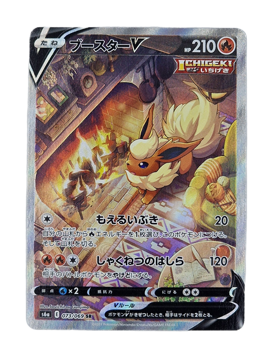 Pokémon, Flareon V (Japanse) single card - PKMSTORAGEZ