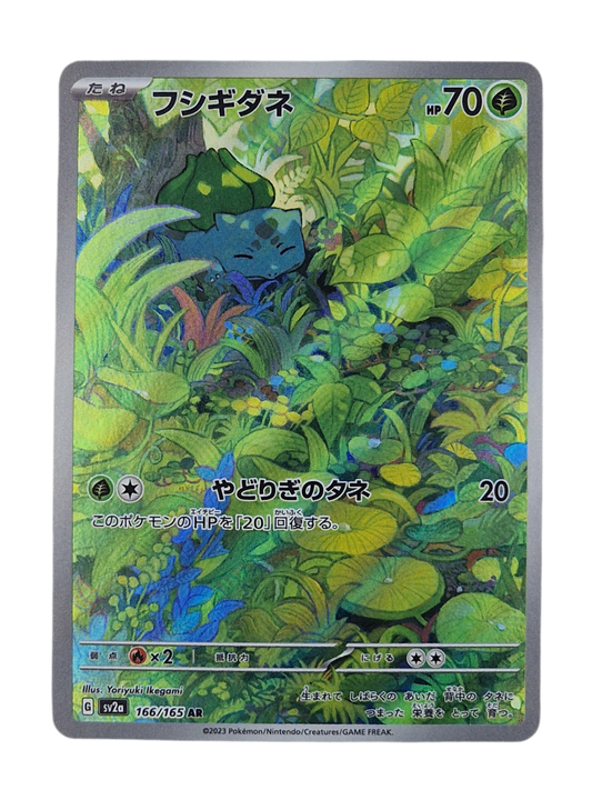 Pokémon, Bulbasaur (Japanse) single card - PKMSTORAGEZ