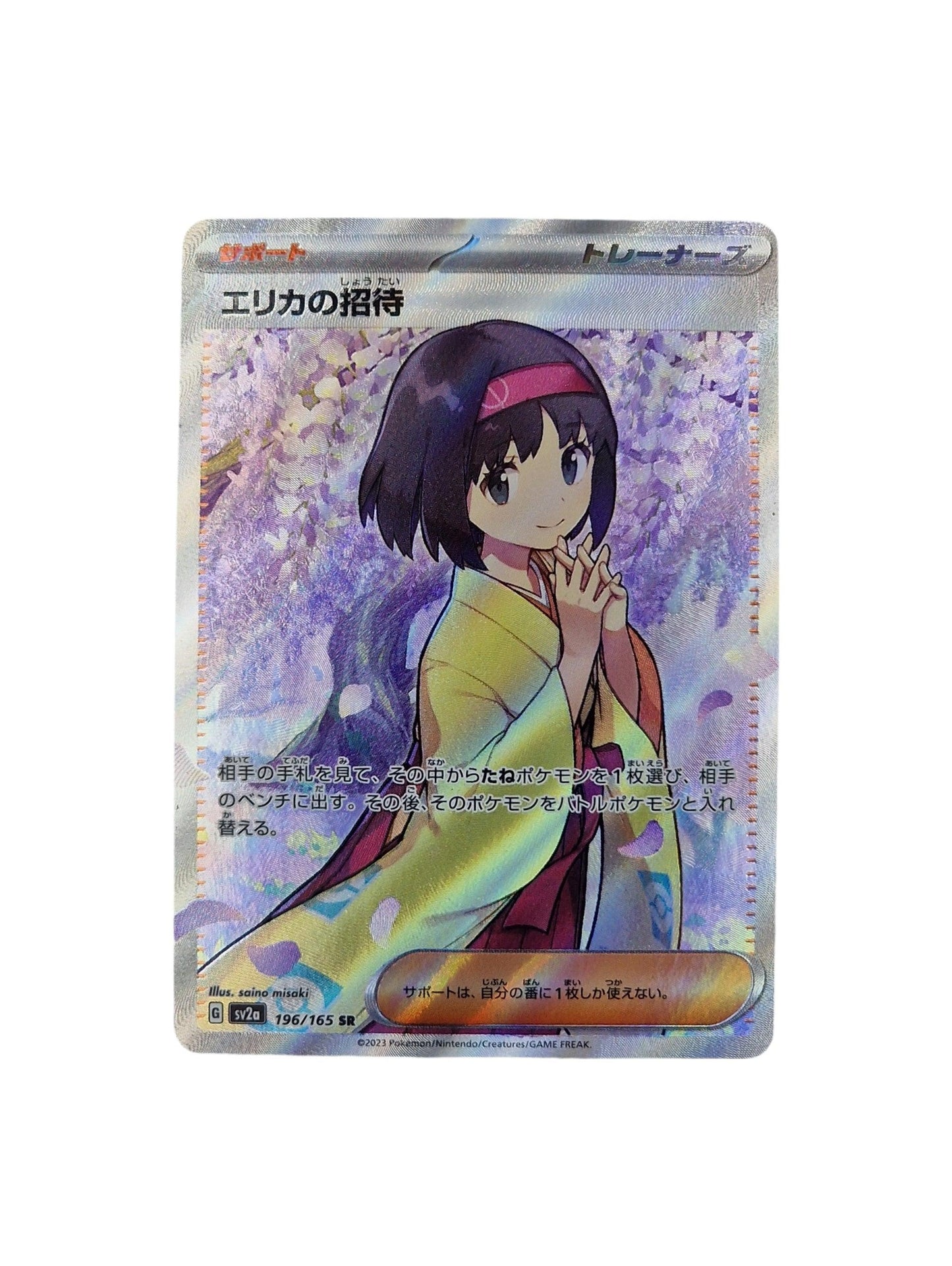 Pokémon, Erika's Invitation (Japanse) single card - PKMSTORAGEZ