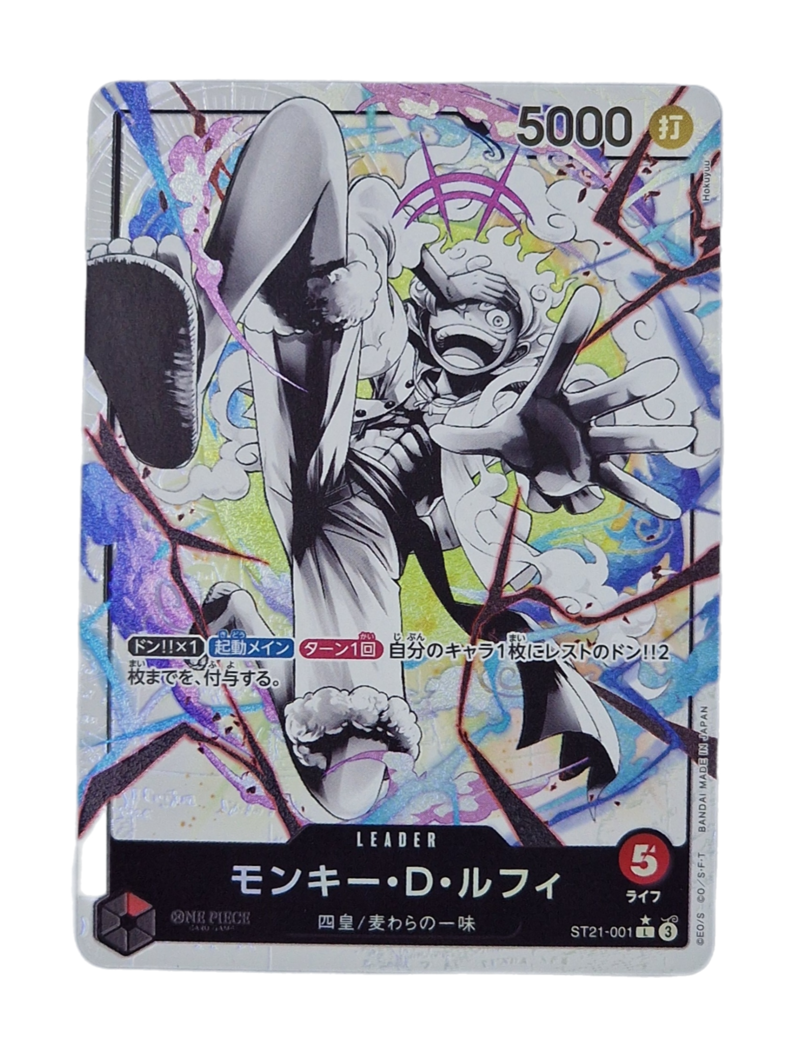 One Piece, Monkey D Luffy (Japanse) single card - PKMSTORAGEZ