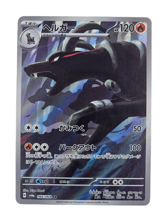Pokémon, Houndoom  (Japanse) single card - PKMSTORAGEZ