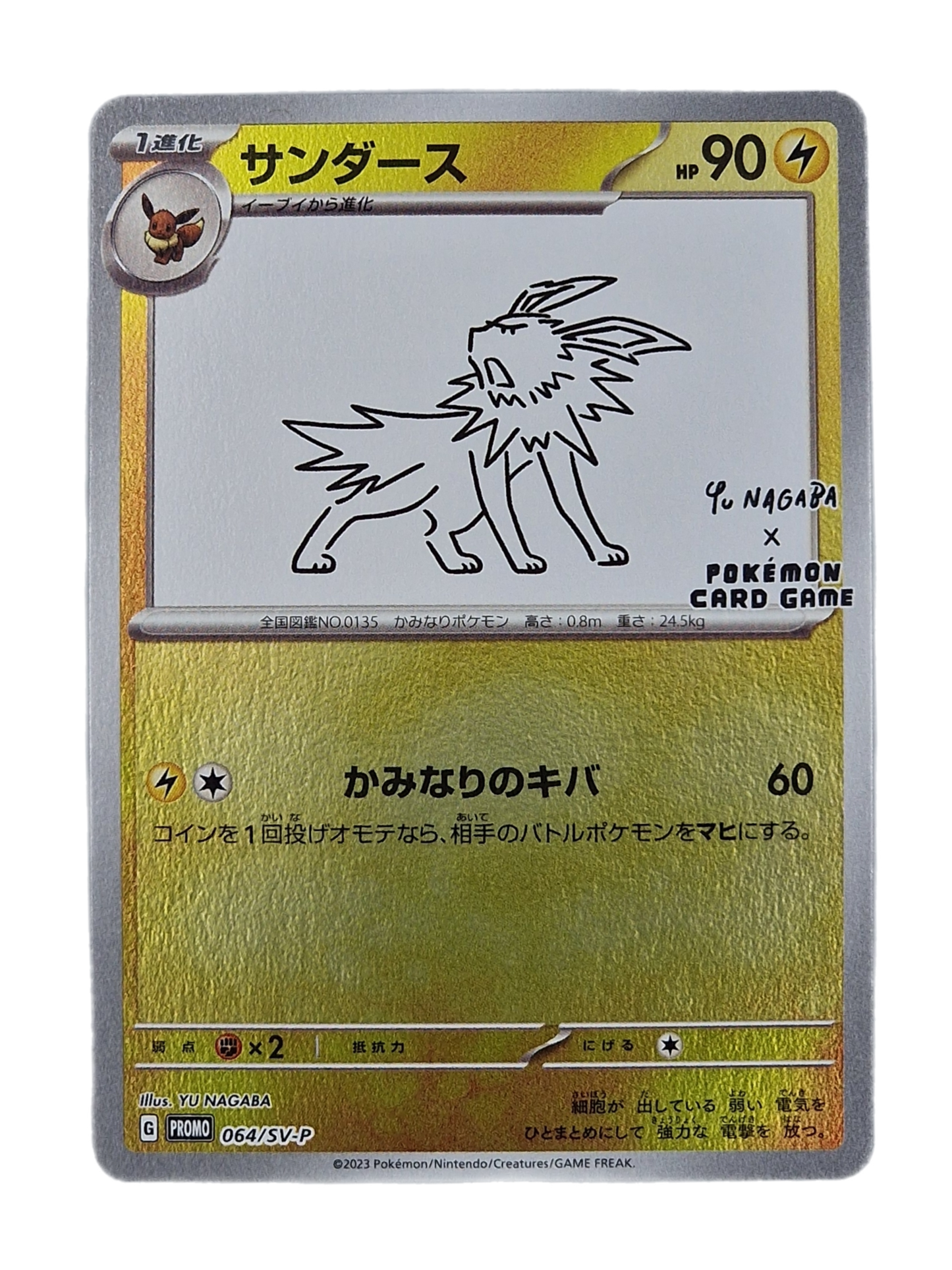 Pokémon, Yu Nagaba Jolteon Promo (Japanse) single card - PKMSTORAGEZ