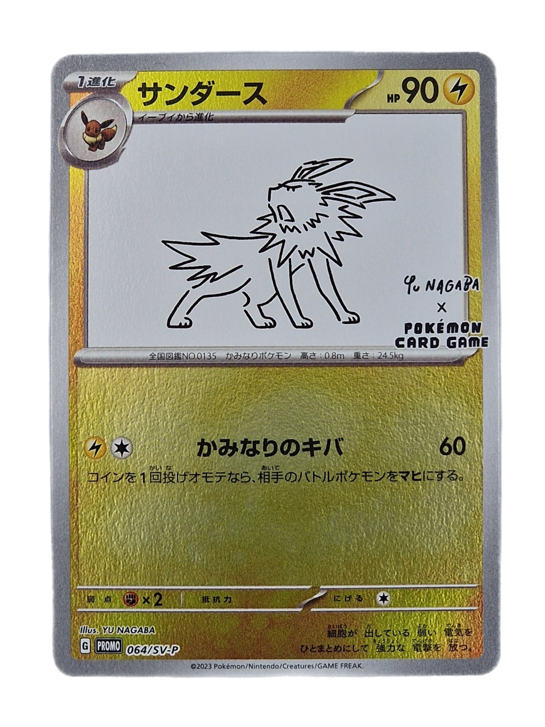 Pokémon, Yu Nagaba Jolteon Promo (Japanse) single card - PKMSTORAGEZ