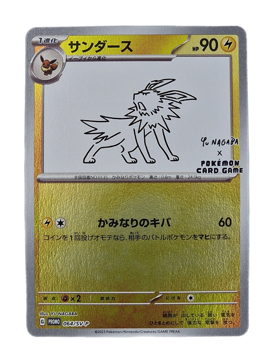 Pokémon, Yu Nagaba Jolteon Promo (Japanse) single card - PKMSTORAGEZ