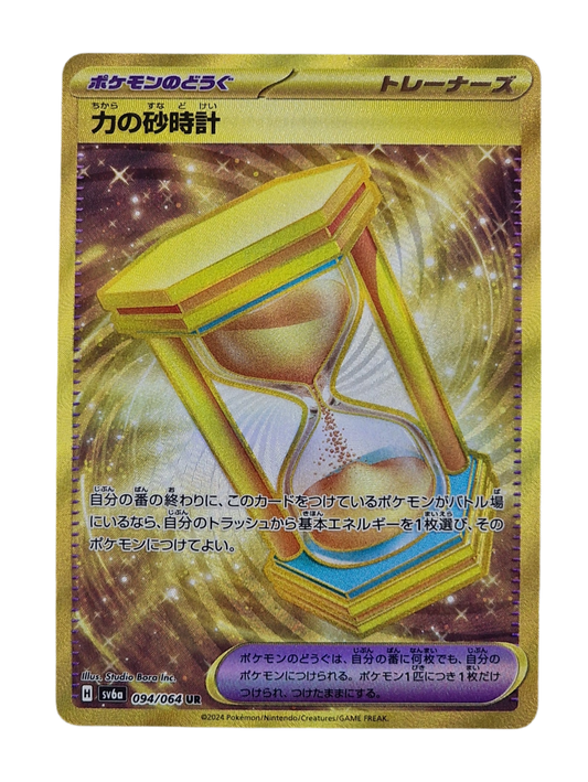 Pokémon, Powerglass (Japanse) single card - PKMSTORAGEZ