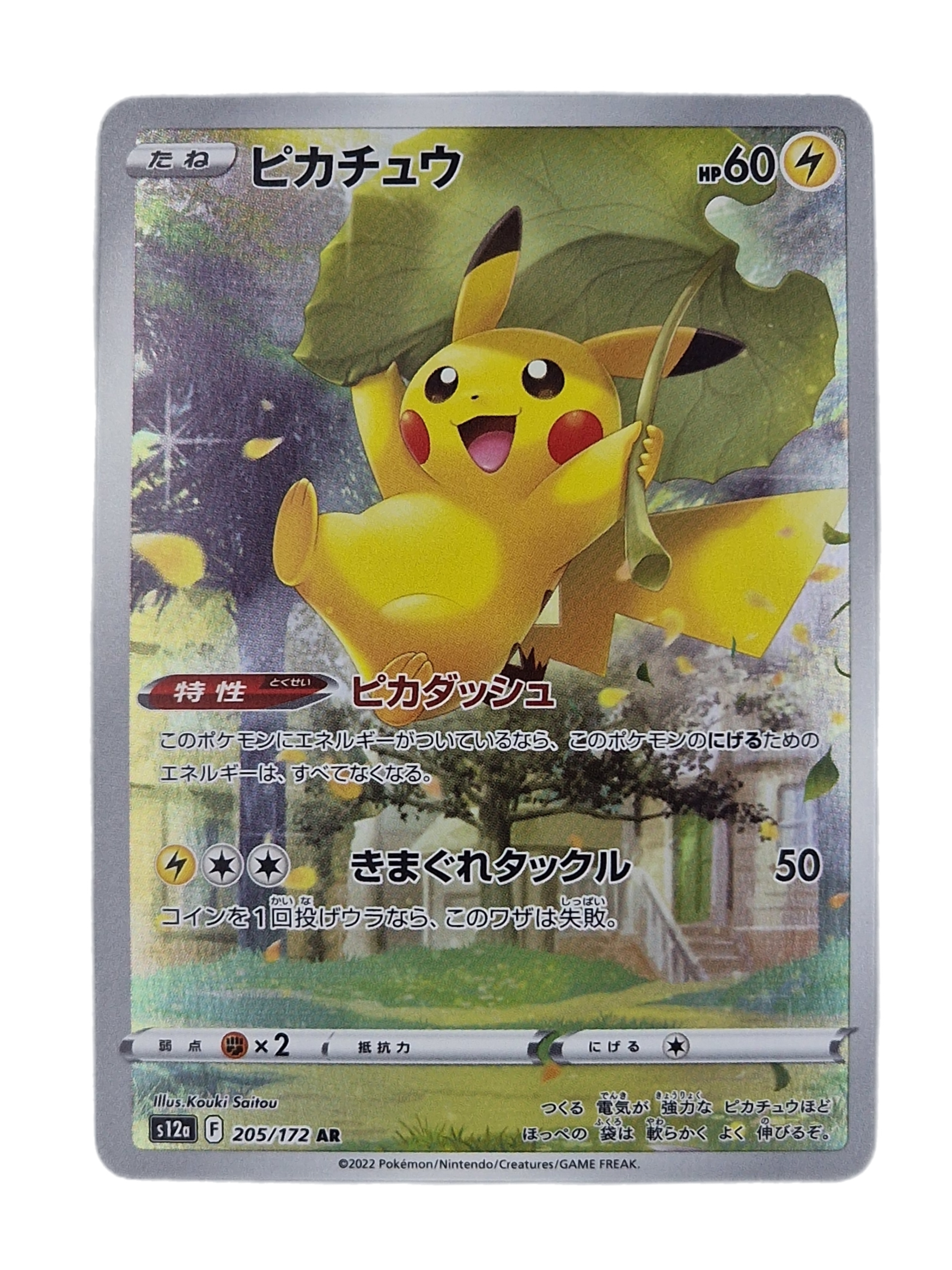 Pokémon, Pikachu (Japanse) single card - PKMSTORAGEZ